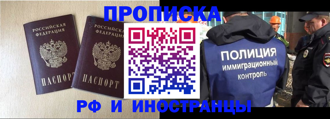 временная регистрация собственник в Балашове