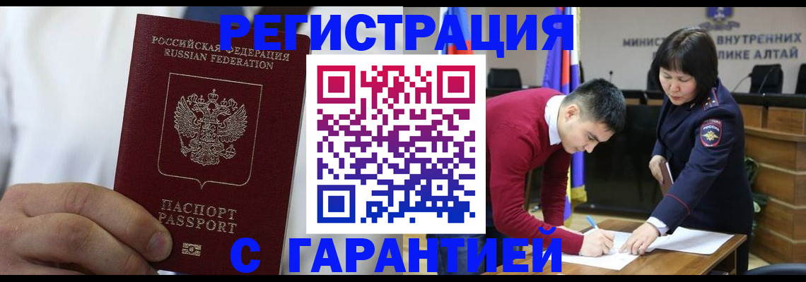 временная прописка в Балашове