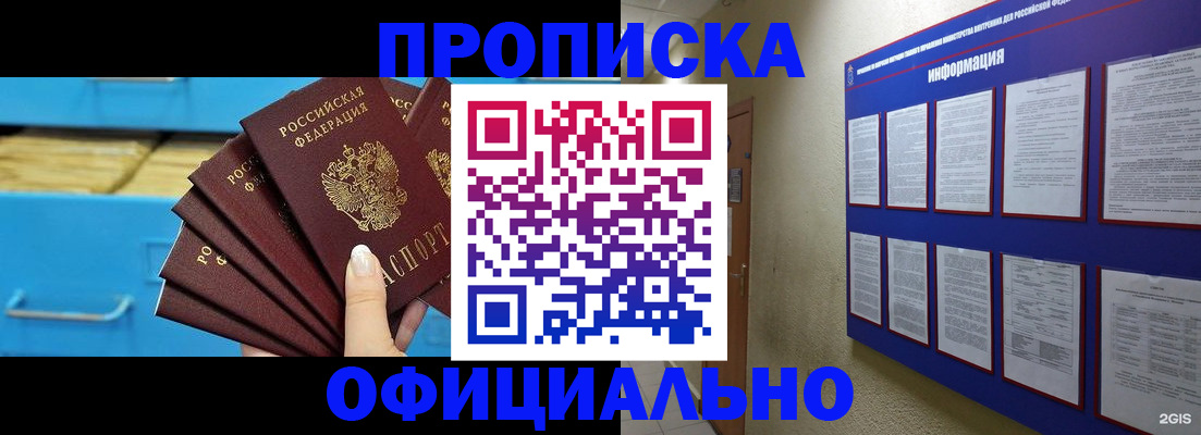 регистрация в Балашове