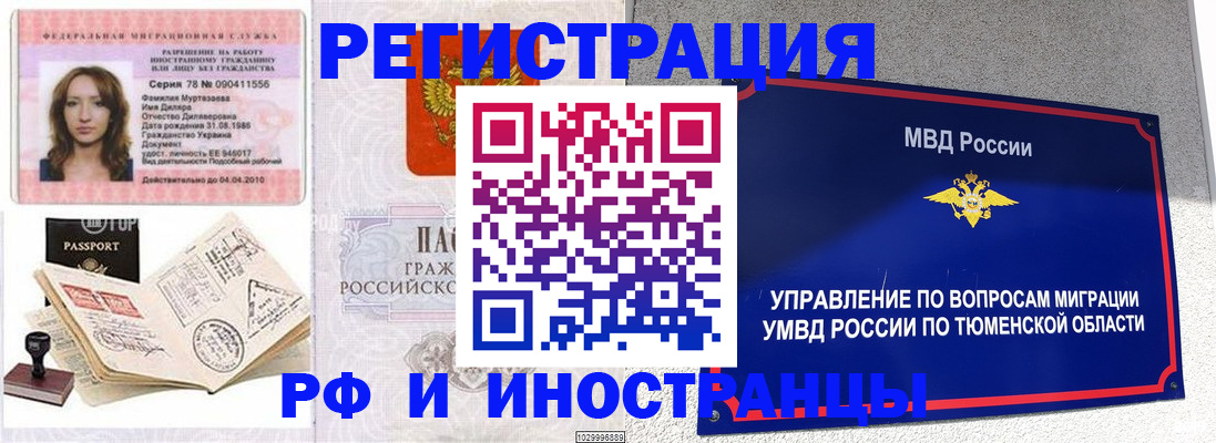 где прописаться в Балашове